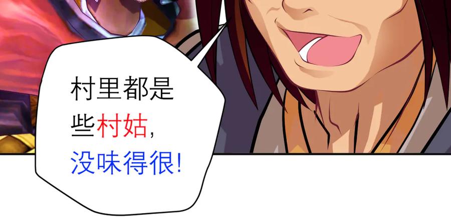 恋上月夜花蝶(新) - 107小草,你的守护男神出现了 - 第44张图