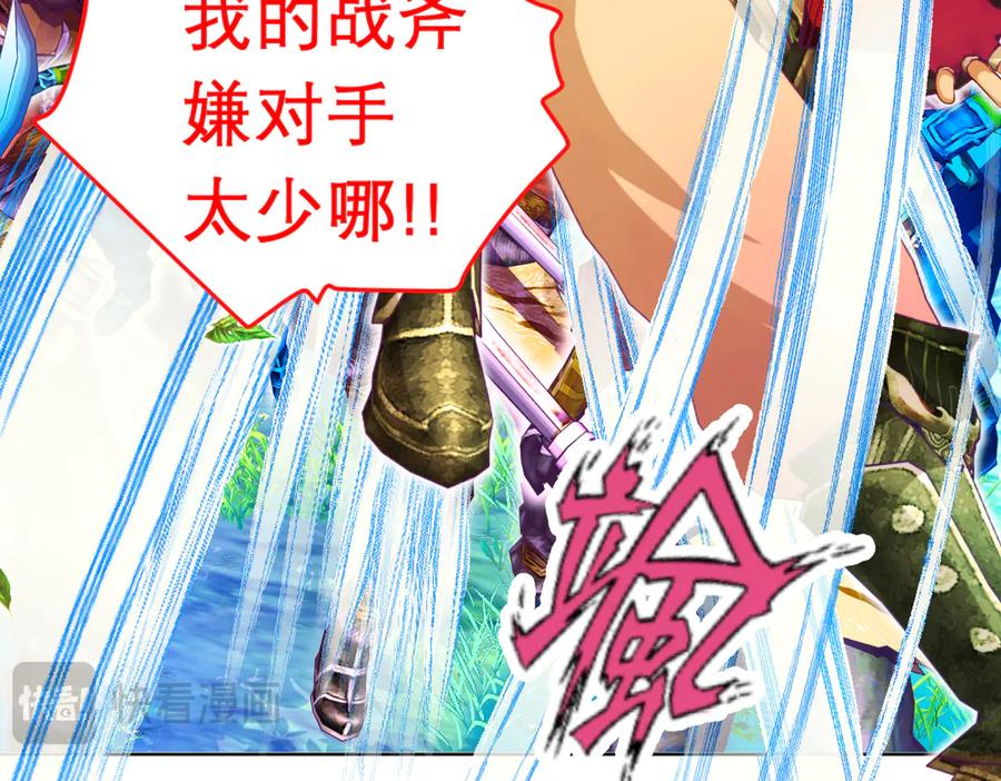 恋上月夜花蝶(新) - 107小草,你的守护男神出现了 - 第87张图