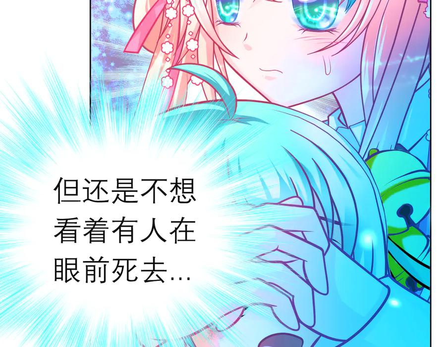 恋上月夜花蝶(新) - 107小草,你的守护男神出现了 - 第96张图