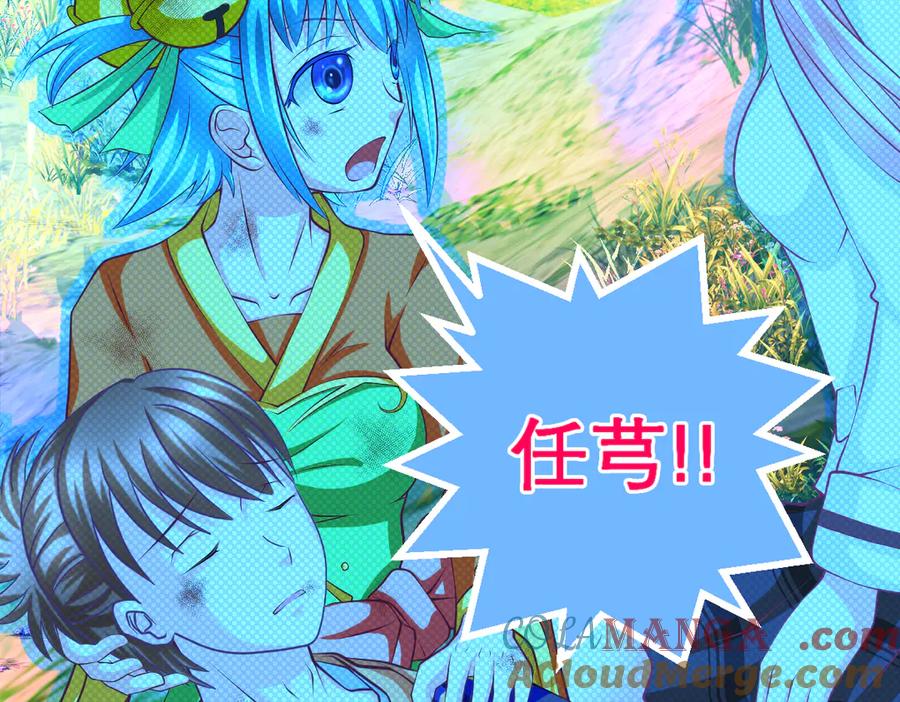 恋上月夜花蝶(新) - 107小草,你的守护男神出现了 - 第17张图