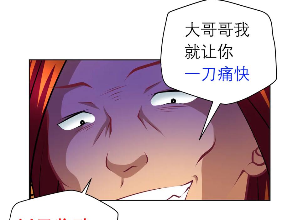 恋上月夜花蝶(新) - 107小草,你的守护男神出现了 - 第51张图