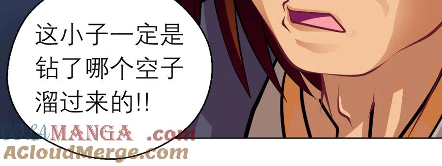 恋上月夜花蝶(新) - 107小草,你的守护男神出现了 - 第81张图