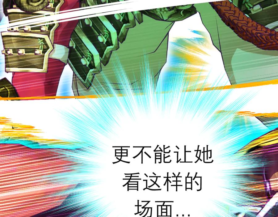 恋上月夜花蝶(新) - 107小草,你的守护男神出现了 - 第99张图