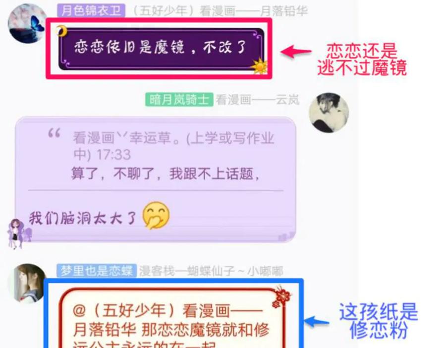 恋上月夜花蝶(新) - 107小草,你的守护男神出现了 - 第134张图