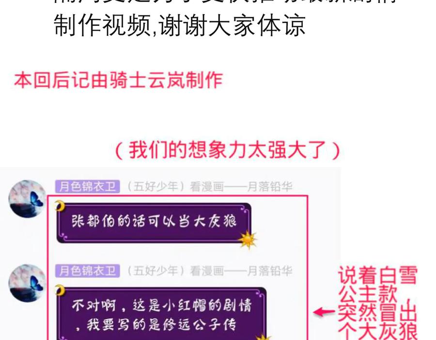 恋上月夜花蝶(新) - 107小草,你的守护男神出现了 - 第126张图