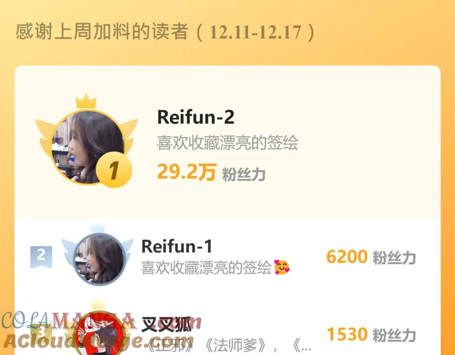 恋上月夜花蝶(新) - 107小草,你的守护男神出现了 - 第141张图