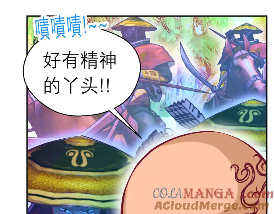 恋上月夜花蝶(新) - 107小草,你的守护男神出现了 - 第41张图