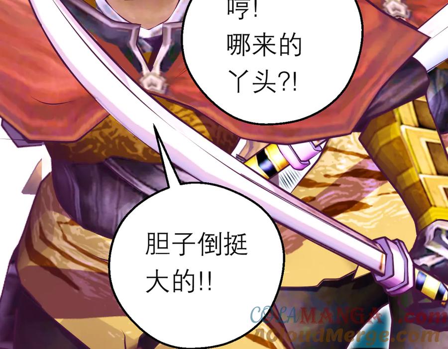 恋上月夜花蝶(新) - 107小草,你的守护男神出现了 - 第29张图