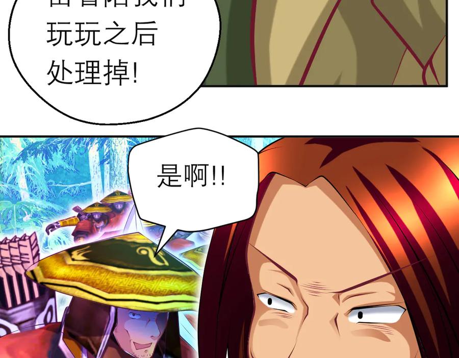 恋上月夜花蝶(新) - 107小草,你的守护男神出现了 - 第43张图