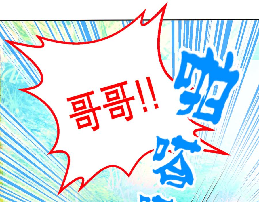 恋上月夜花蝶(新) - 107小草,你的守护男神出现了 - 第8张图