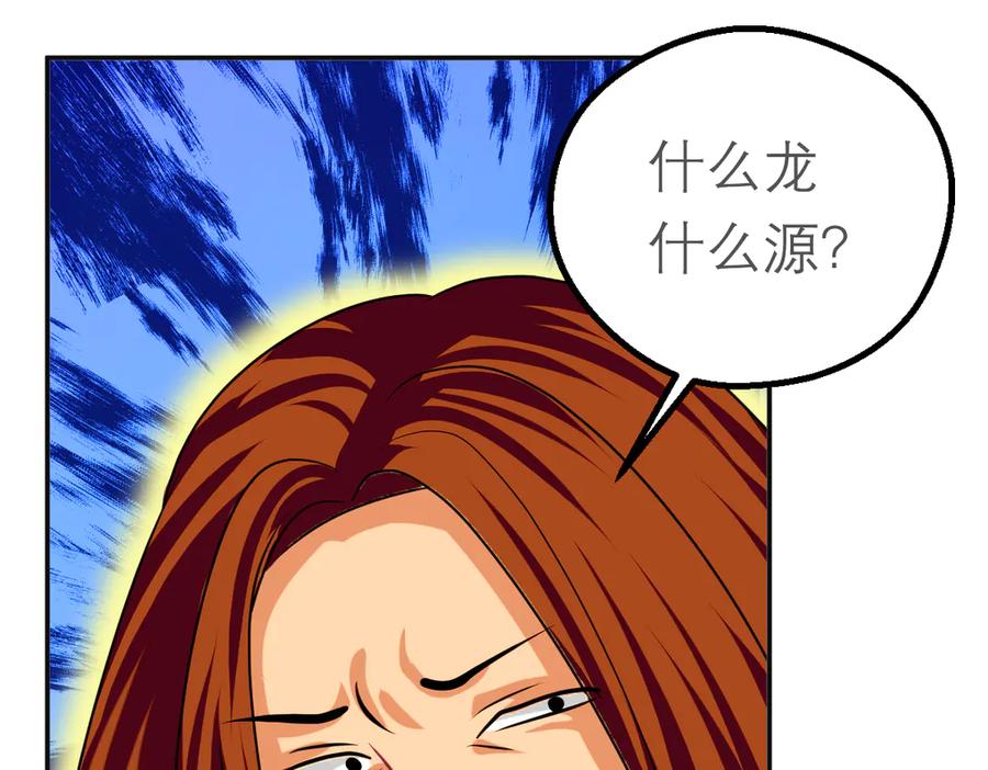 恋上月夜花蝶(新) - 107小草,你的守护男神出现了 - 第31张图