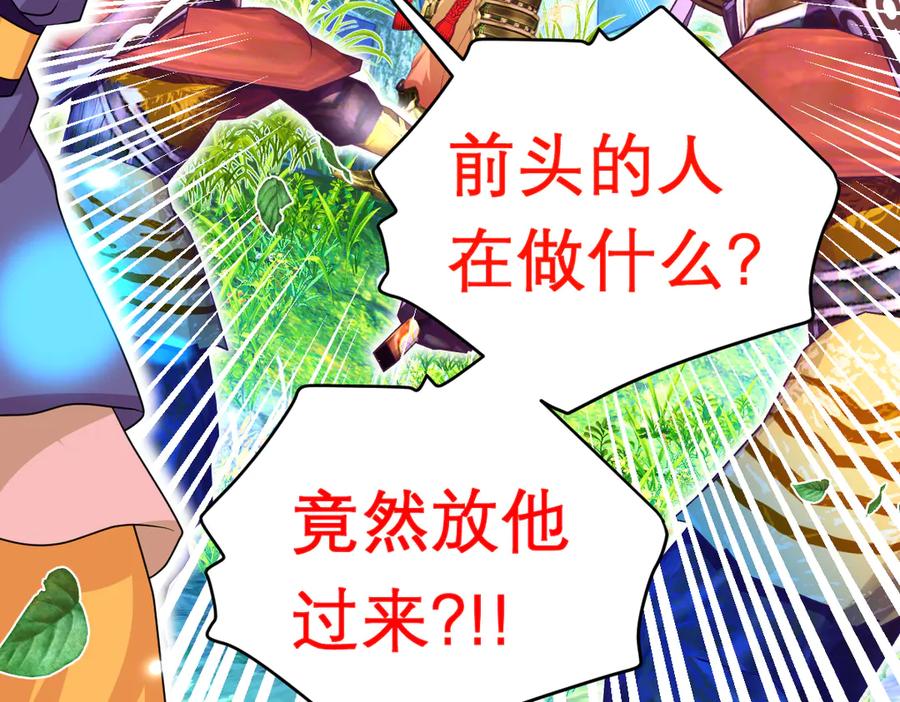 恋上月夜花蝶(新) - 107小草,你的守护男神出现了 - 第71张图