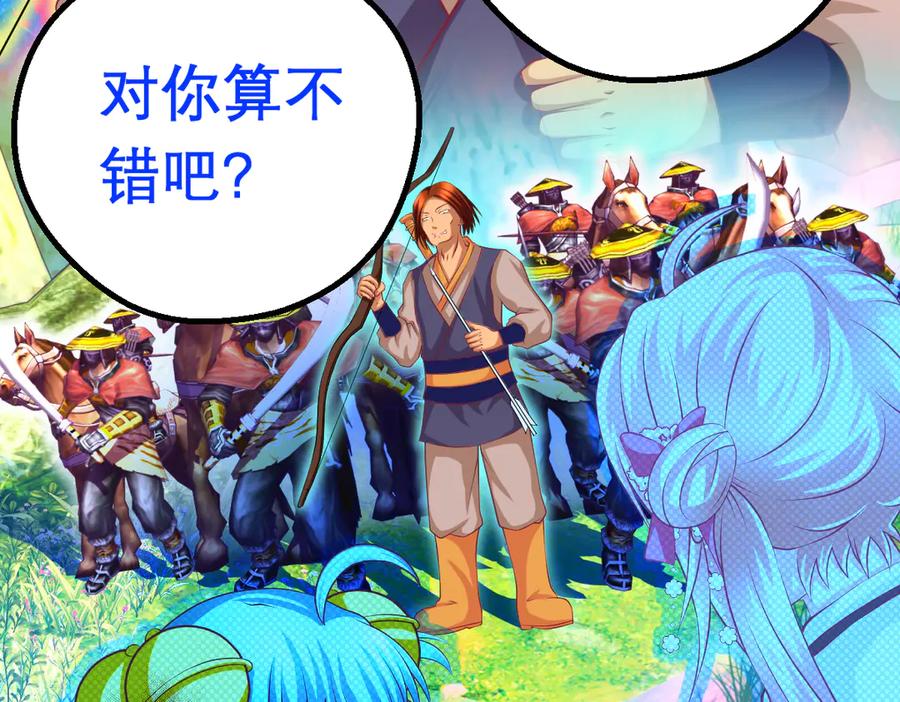 恋上月夜花蝶(新) - 107小草,你的守护男神出现了 - 第16张图