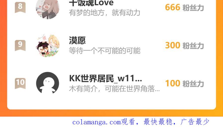 恋上月夜花蝶(新) - 108隐龙村暗藏危机的秘密 - 第98张图