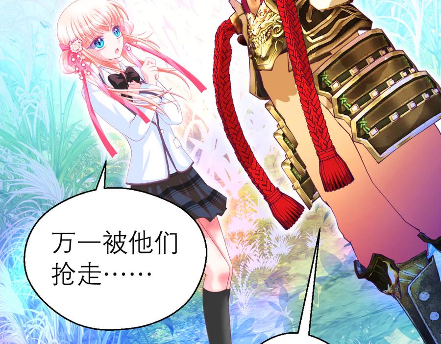 恋上月夜花蝶(新) - 108隐龙村暗藏危机的秘密 - 第71张图