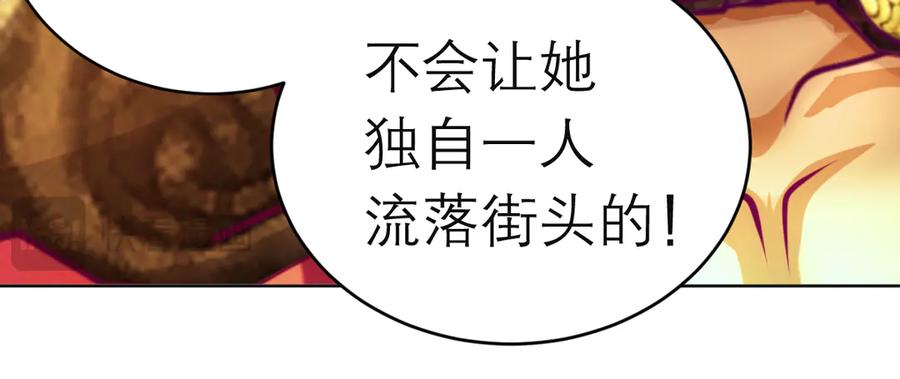 恋上月夜花蝶(新) - 108隐龙村暗藏危机的秘密 - 第35张图