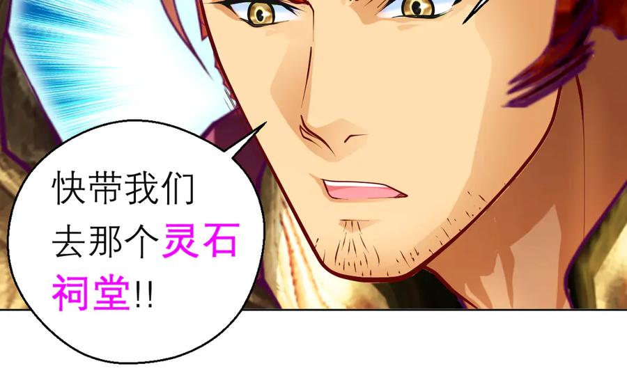 恋上月夜花蝶(新) - 108隐龙村暗藏危机的秘密 - 第90张图