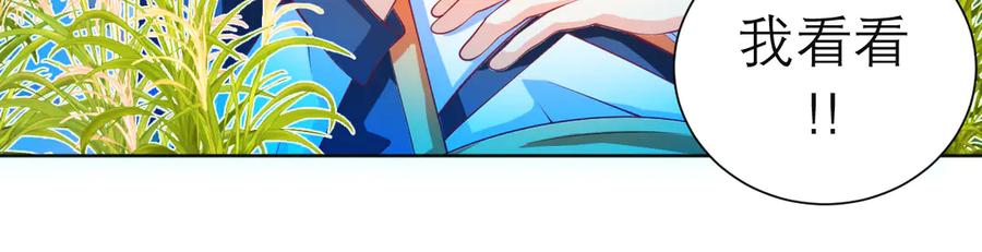 恋上月夜花蝶(新) - 108隐龙村暗藏危机的秘密 - 第14张图