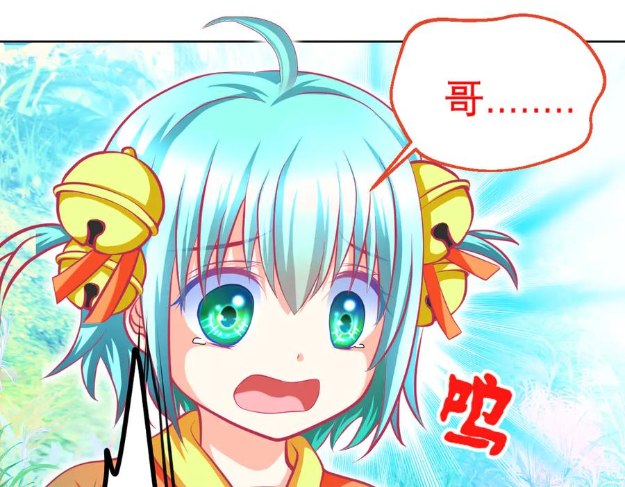 恋上月夜花蝶(新) - 108隐龙村暗藏危机的秘密 - 第51张图