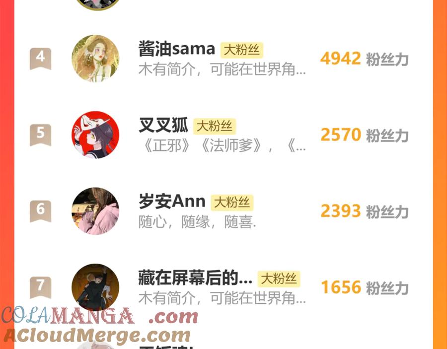 恋上月夜花蝶(新) - 108隐龙村暗藏危机的秘密 - 第97张图