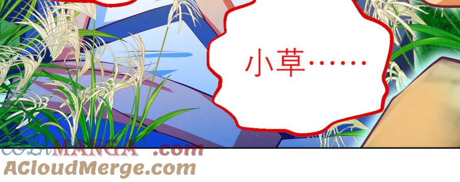 恋上月夜花蝶(新) - 108隐龙村暗藏危机的秘密 - 第25张图