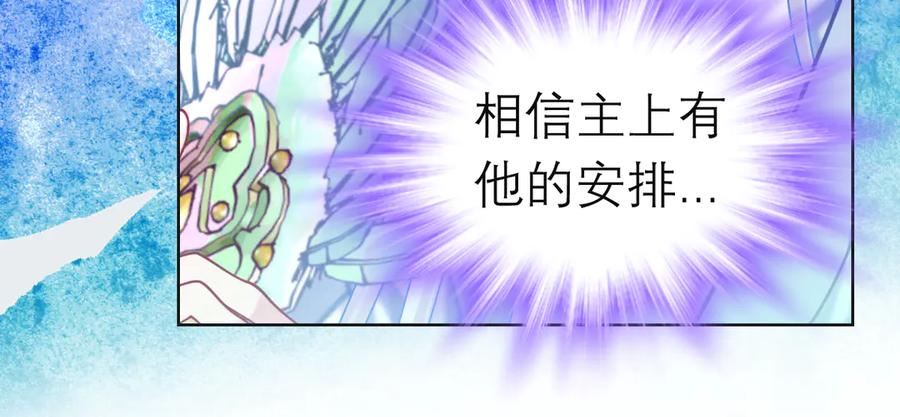 恋上月夜花蝶(新) - 108隐龙村暗藏危机的秘密 - 第86张图