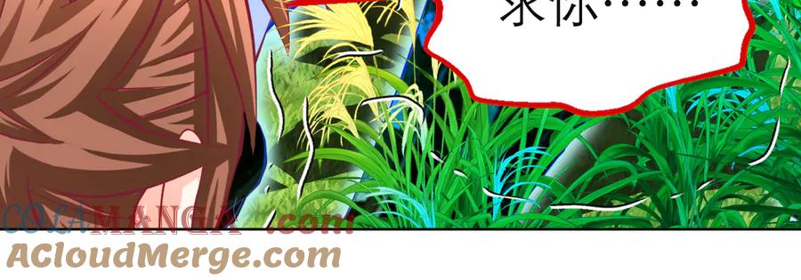 恋上月夜花蝶(新) - 108隐龙村暗藏危机的秘密 - 第28张图