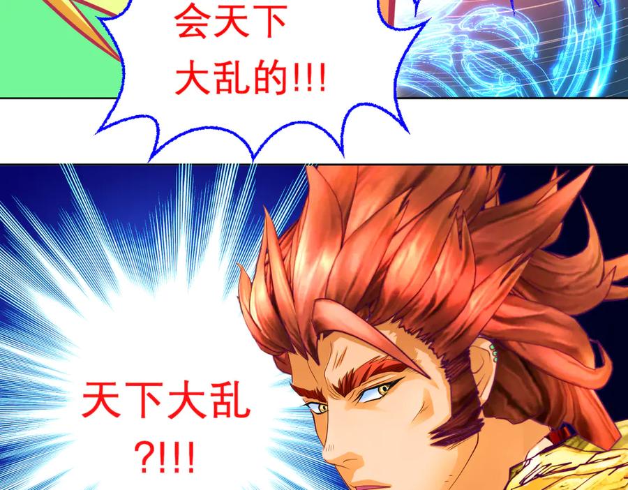 恋上月夜花蝶(新) - 108隐龙村暗藏危机的秘密 - 第75张图