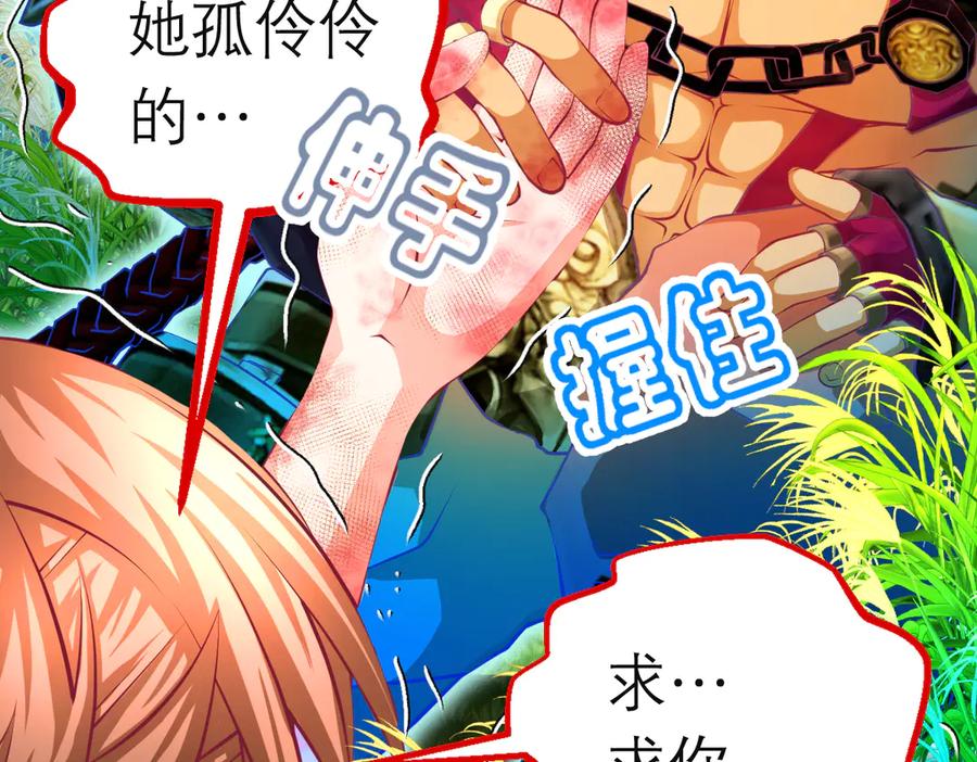 恋上月夜花蝶(新) - 108隐龙村暗藏危机的秘密 - 第27张图