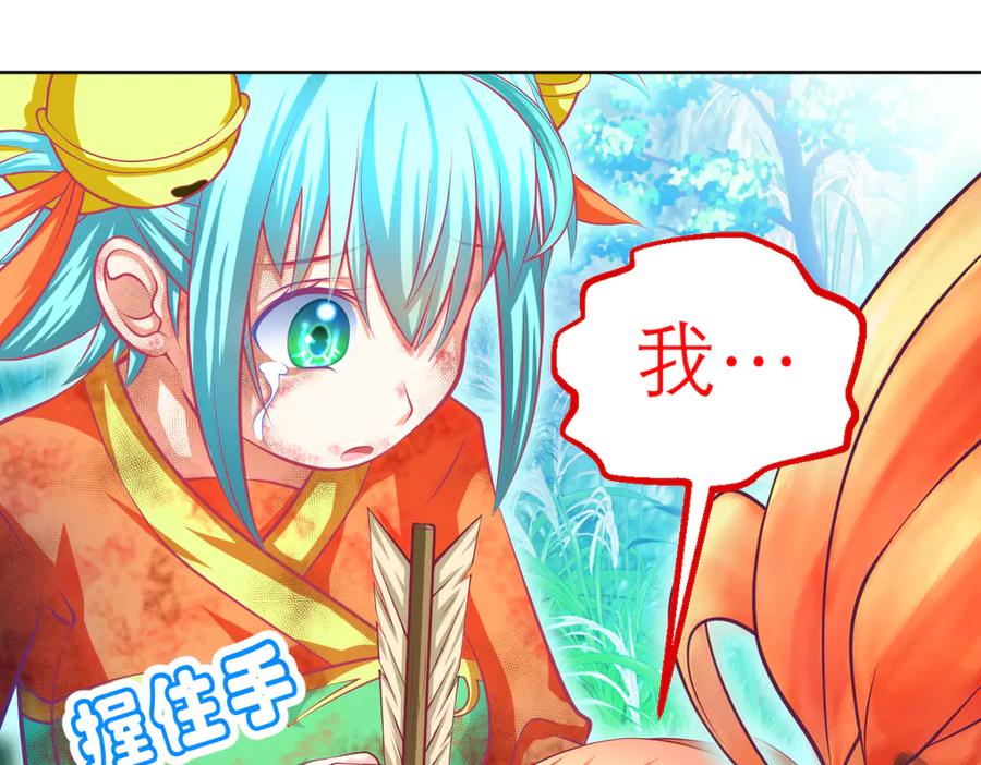 恋上月夜花蝶(新) - 108隐龙村暗藏危机的秘密 - 第23张图