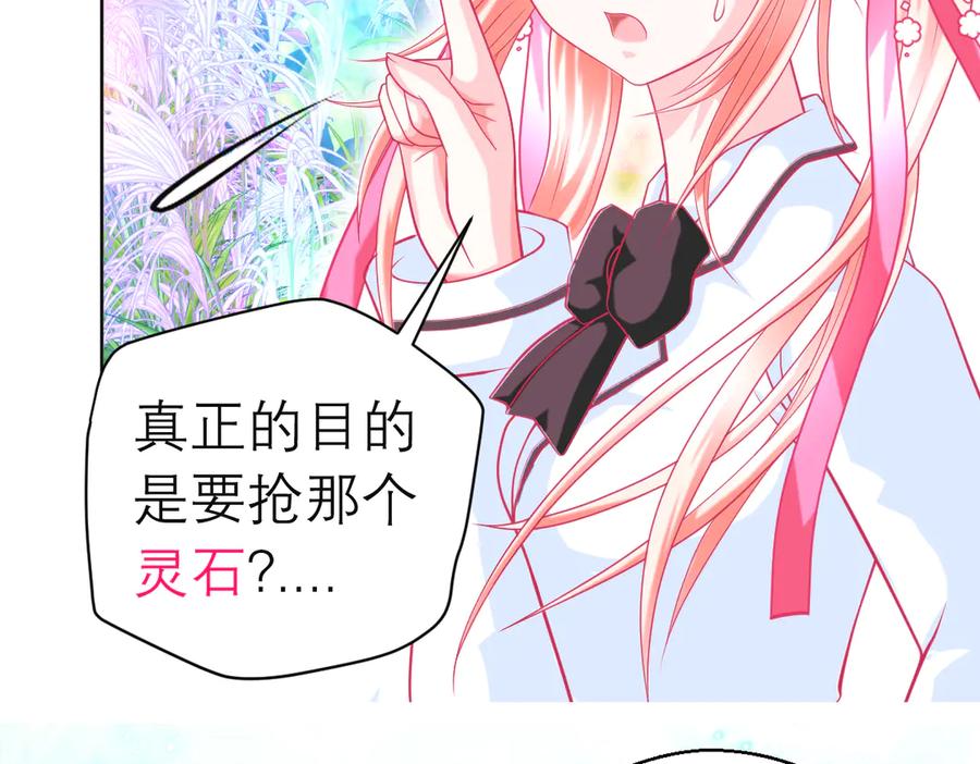 恋上月夜花蝶(新) - 108隐龙村暗藏危机的秘密 - 第69张图