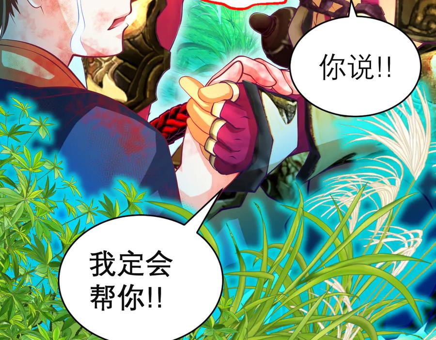 恋上月夜花蝶(新) - 108隐龙村暗藏危机的秘密 - 第21张图