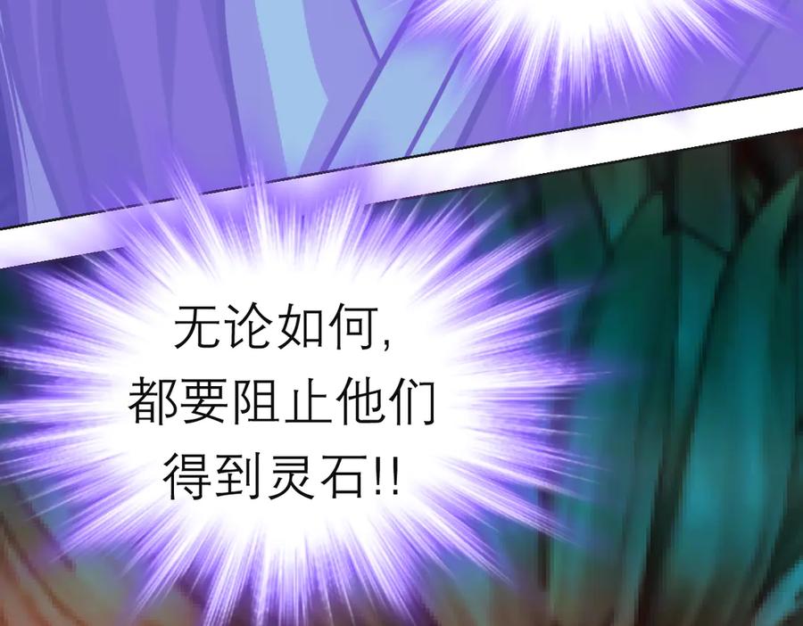 恋上月夜花蝶(新) - 108隐龙村暗藏危机的秘密 - 第93张图