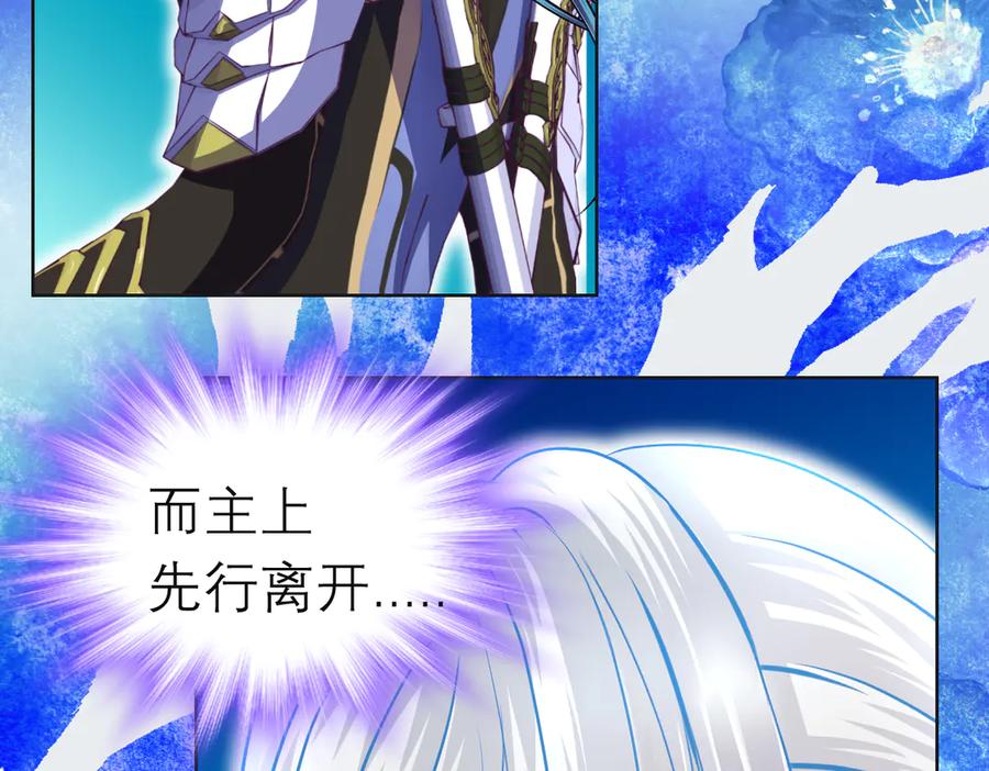 恋上月夜花蝶(新) - 108隐龙村暗藏危机的秘密 - 第84张图