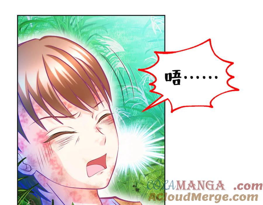 恋上月夜花蝶(新) - 108隐龙村暗藏危机的秘密 - 第7张图