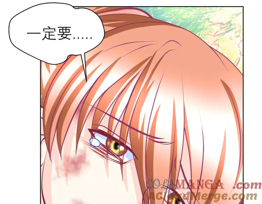 恋上月夜花蝶(新) - 108隐龙村暗藏危机的秘密 - 第43张图