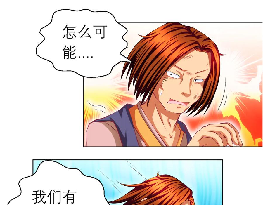 恋上月夜花蝶(新) - 108隐龙村暗藏危机的秘密 - 第3张图