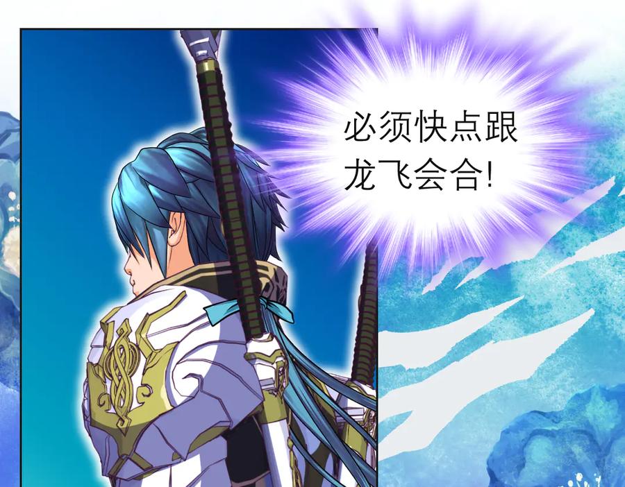 恋上月夜花蝶(新) - 108隐龙村暗藏危机的秘密 - 第83张图