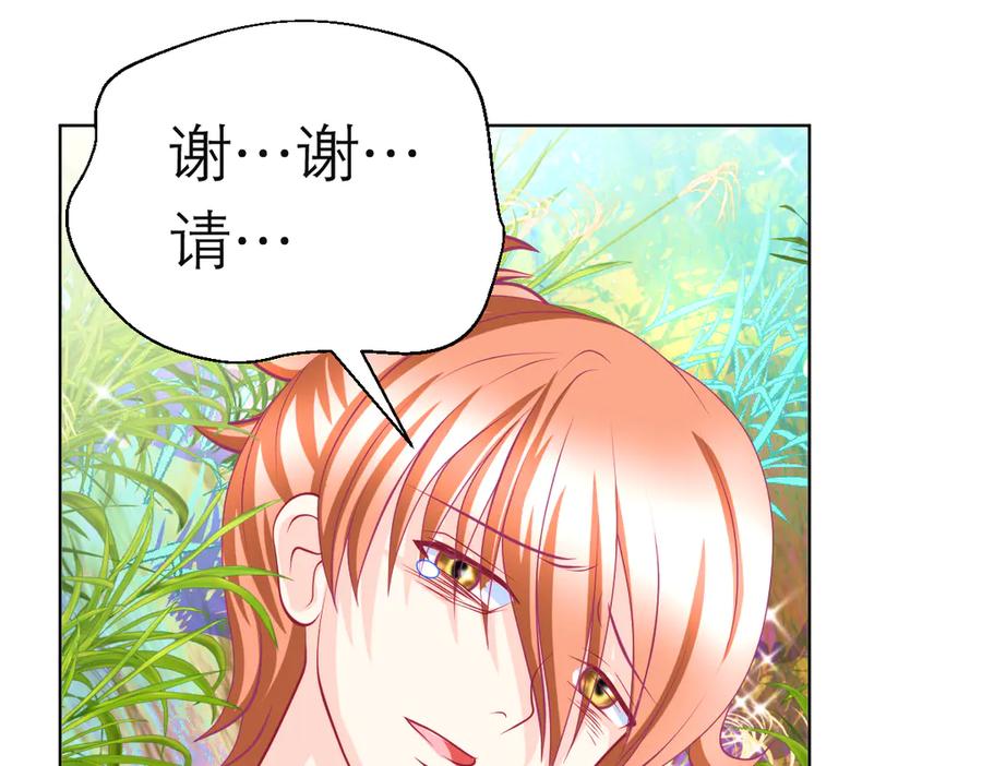 恋上月夜花蝶(新) - 108隐龙村暗藏危机的秘密 - 第41张图