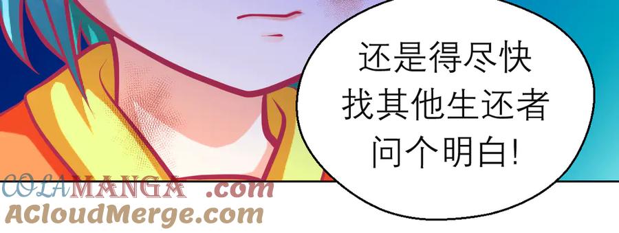 恋上月夜花蝶(新) - 108隐龙村暗藏危机的秘密 - 第82张图