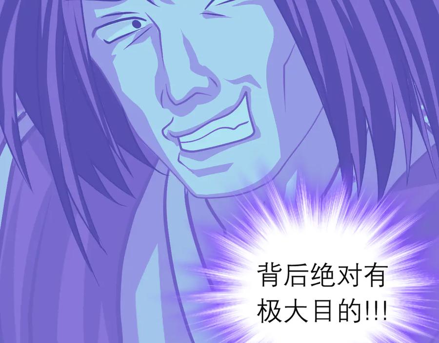 恋上月夜花蝶(新) - 108隐龙村暗藏危机的秘密 - 第92张图