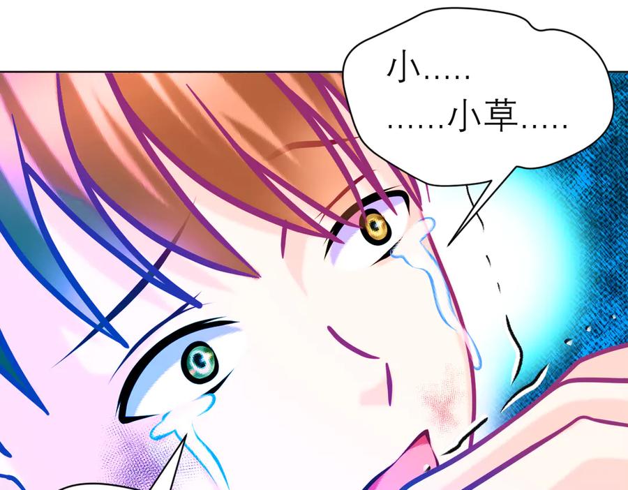 恋上月夜花蝶(新) - 108隐龙村暗藏危机的秘密 - 第36张图