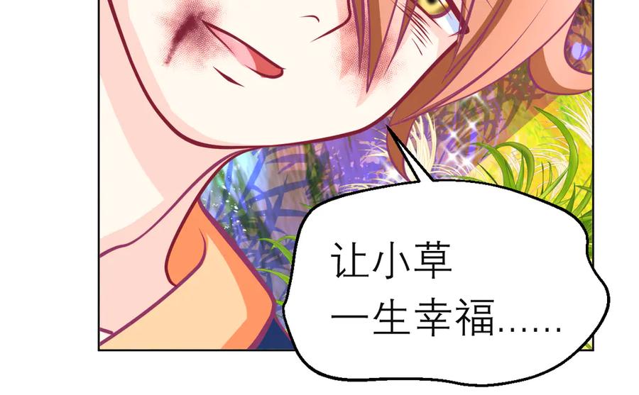 恋上月夜花蝶(新) - 108隐龙村暗藏危机的秘密 - 第44张图