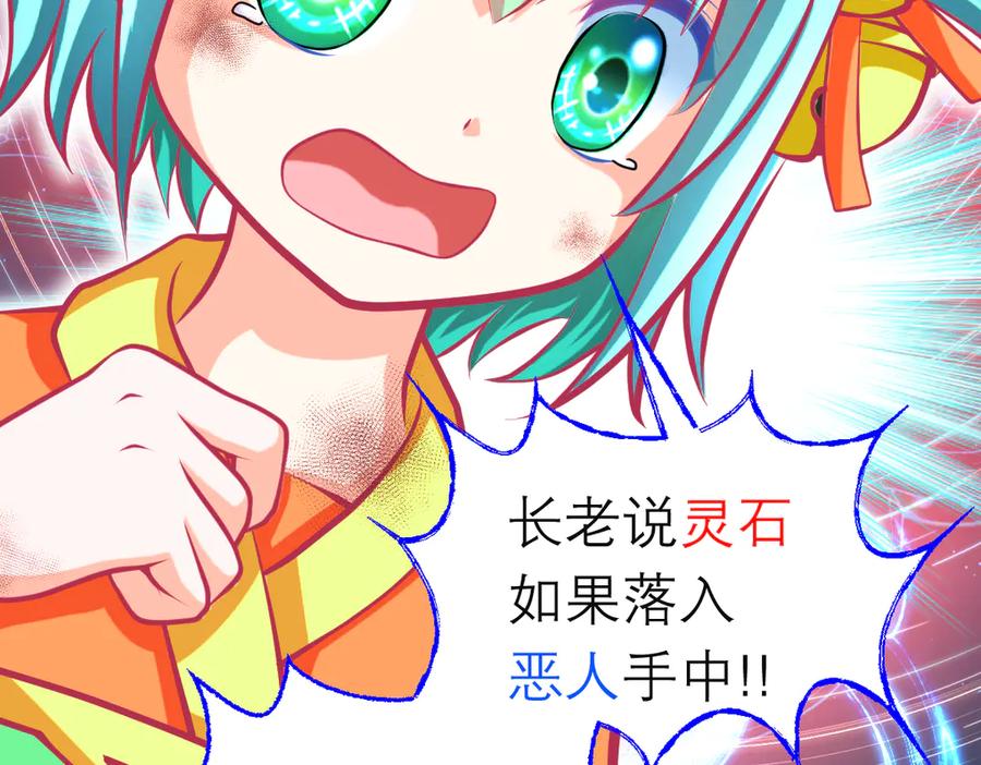 恋上月夜花蝶(新) - 108隐龙村暗藏危机的秘密 - 第74张图