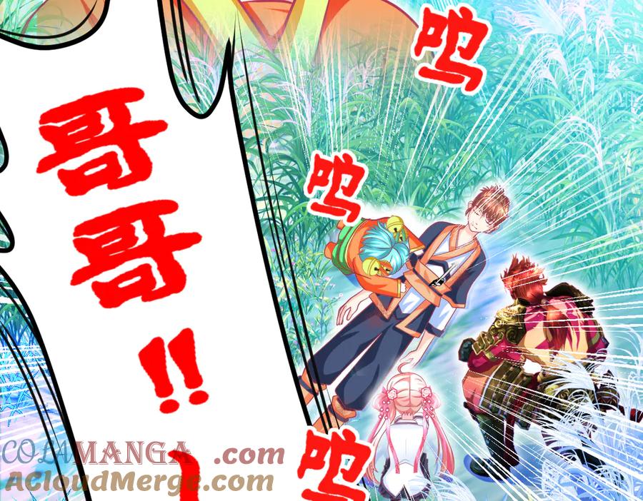 恋上月夜花蝶(新) - 108隐龙村暗藏危机的秘密 - 第52张图