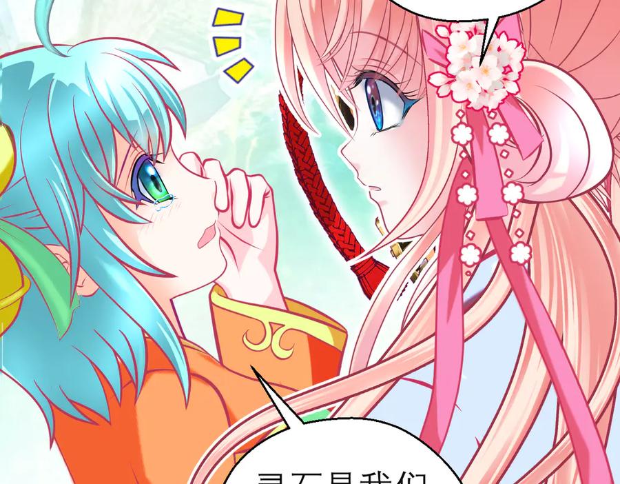 恋上月夜花蝶(新) - 108隐龙村暗藏危机的秘密 - 第66张图