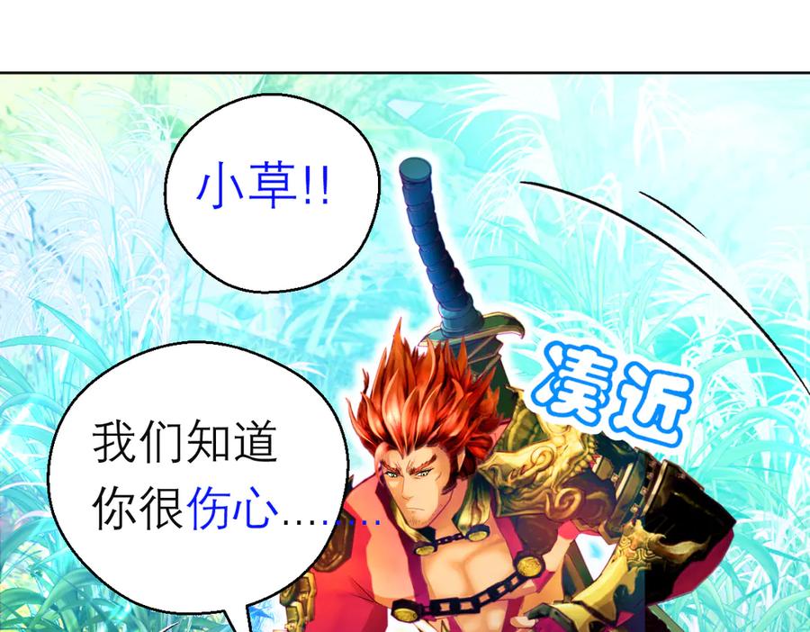 恋上月夜花蝶(新) - 108隐龙村暗藏危机的秘密 - 第87张图