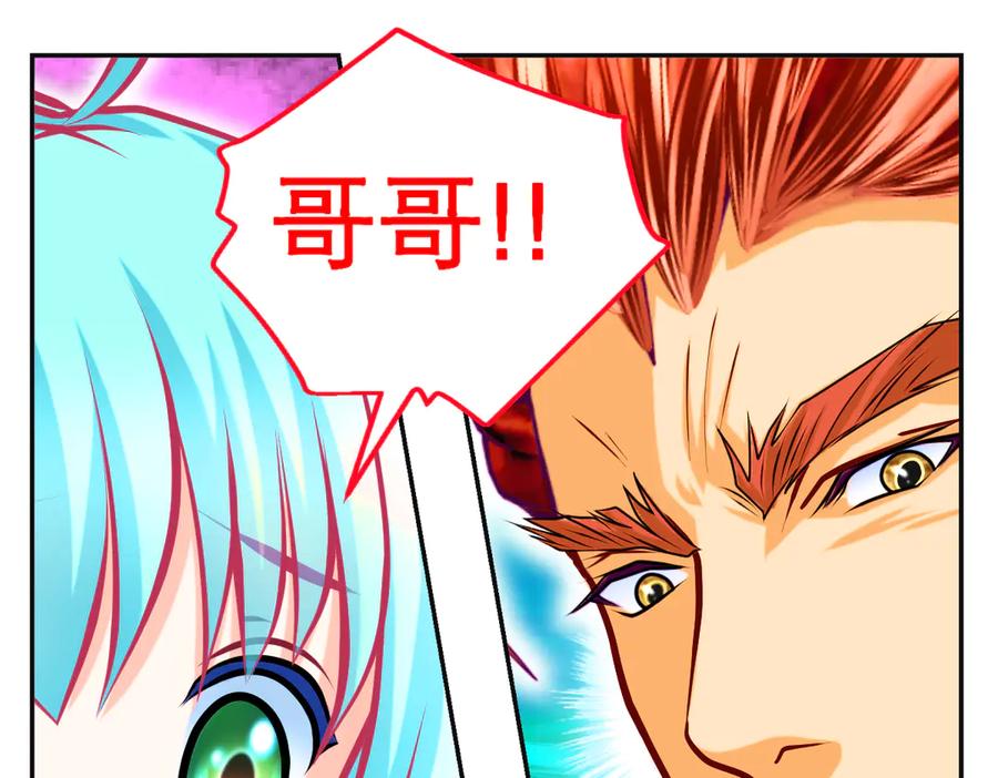 恋上月夜花蝶(新) - 108隐龙村暗藏危机的秘密 - 第48张图