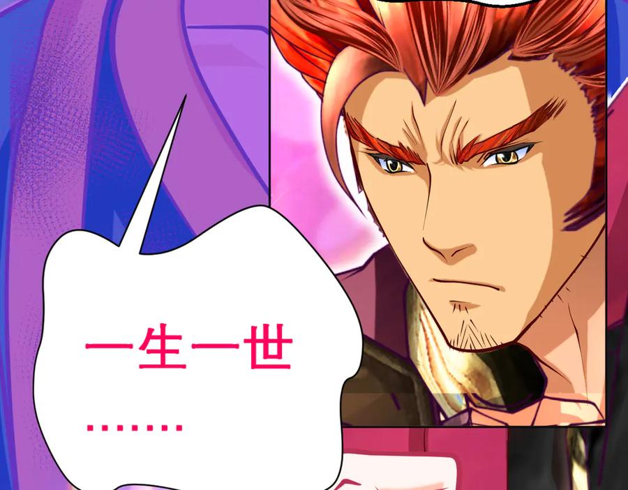 恋上月夜花蝶(新) - 108隐龙村暗藏危机的秘密 - 第30张图