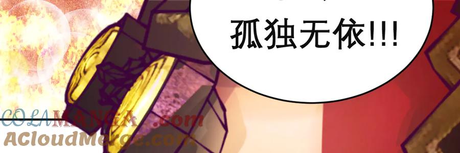 恋上月夜花蝶(新) - 108隐龙村暗藏危机的秘密 - 第40张图